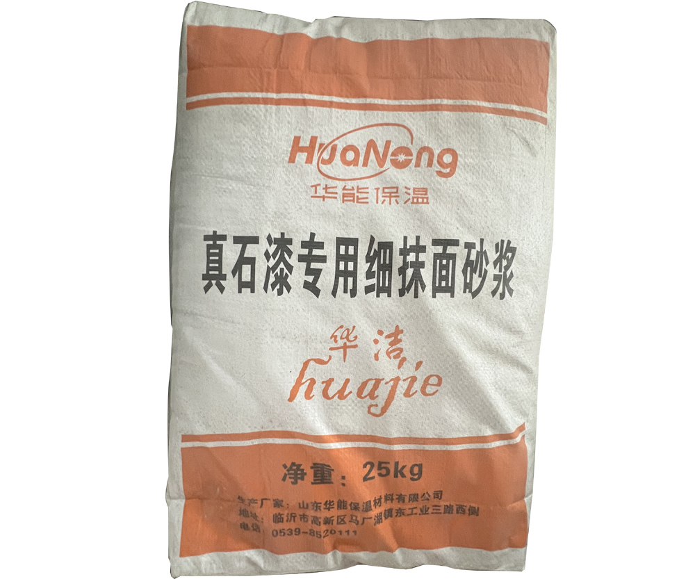 真石漆專用細抹面砂漿